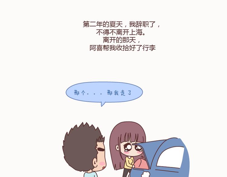 第127话 我就喜欢不那么好的你43