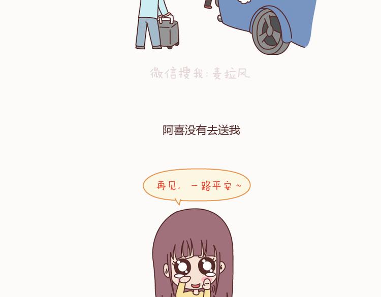 第127话 我就喜欢不那么好的你44