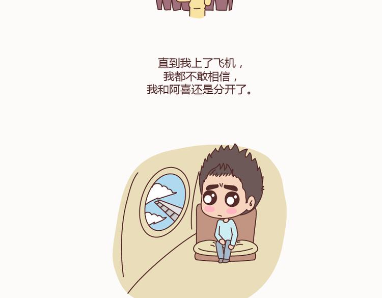 第127话 我就喜欢不那么好的你45