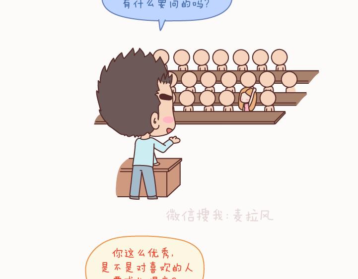 第127话 我就喜欢不那么好的你49