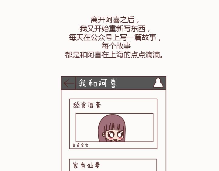 第127话 我就喜欢不那么好的你51