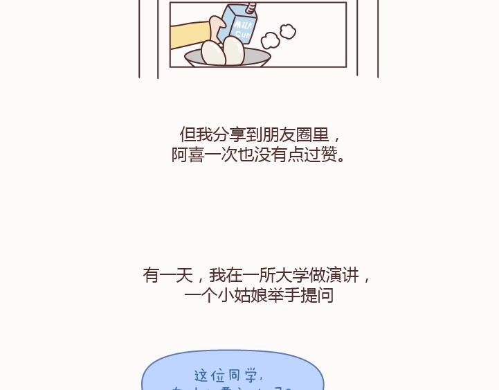 第127话 我就喜欢不那么好的你52