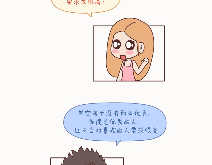 第127话 我就喜欢不那么好的你54