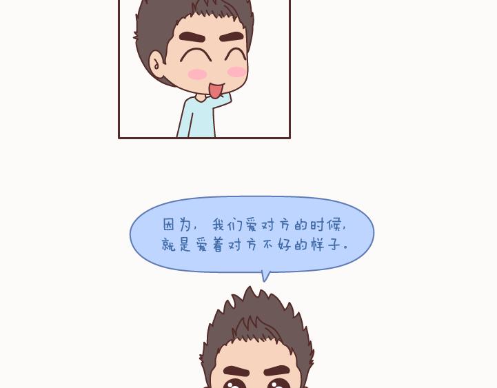 第127话 我就喜欢不那么好的你55