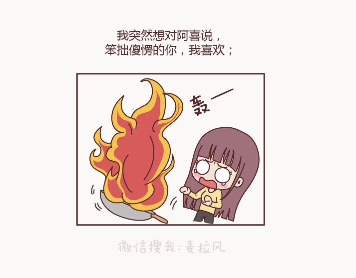 第127话 我就喜欢不那么好的你57