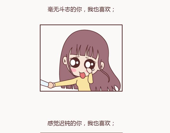 第127话 我就喜欢不那么好的你58
