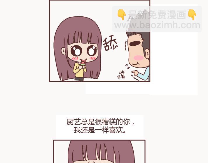 第127话 我就喜欢不那么好的你59