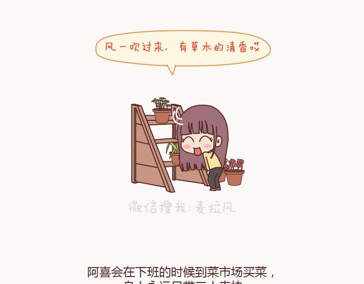 第127话 我就喜欢不那么好的你6