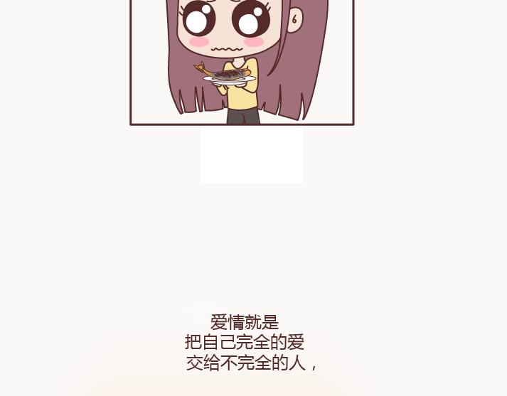 第127话 我就喜欢不那么好的你60
