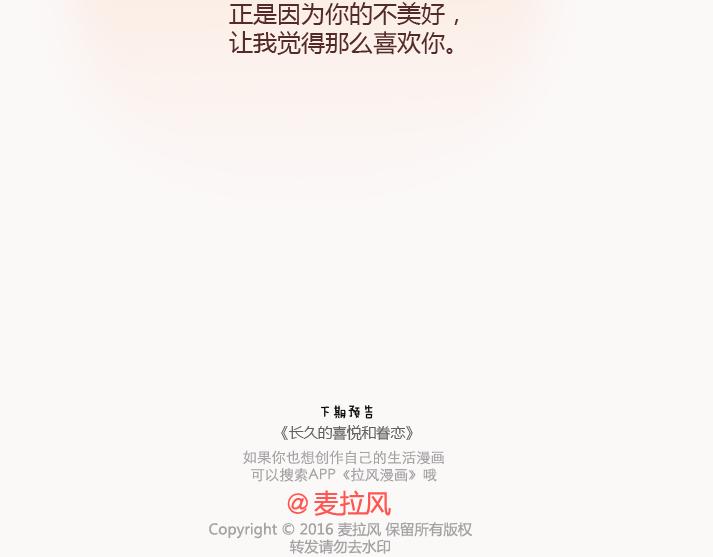 第127话 我就喜欢不那么好的你62