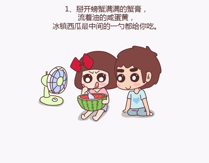 第134话 如果我是你男朋友1