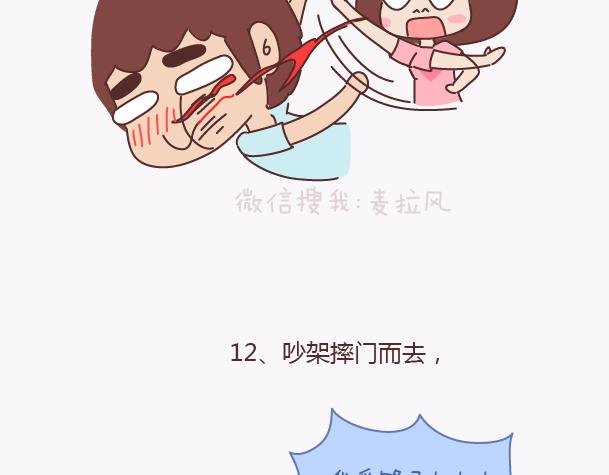 第134话 如果我是你男朋友13