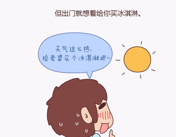 第134话 如果我是你男朋友15