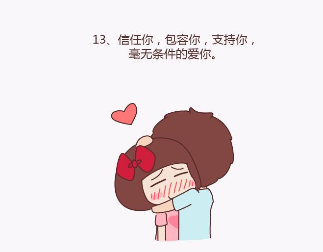 第134话 如果我是你男朋友17