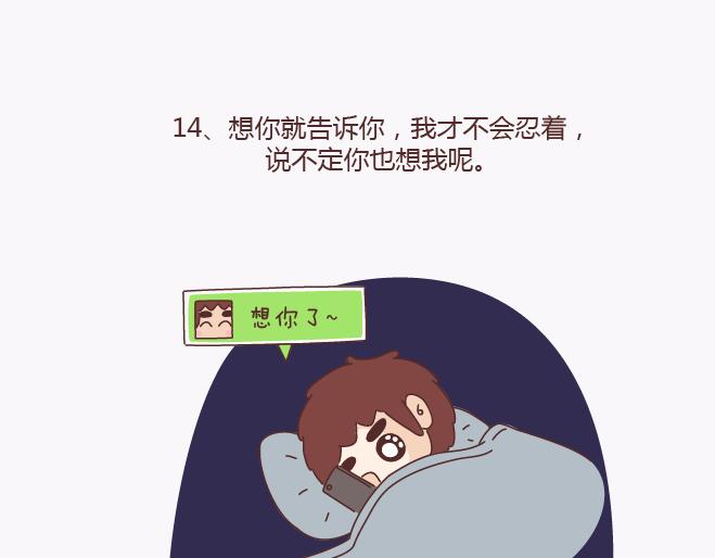 第134话 如果我是你男朋友18
