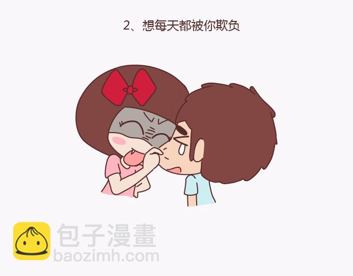 第134话 如果我是你男朋友2