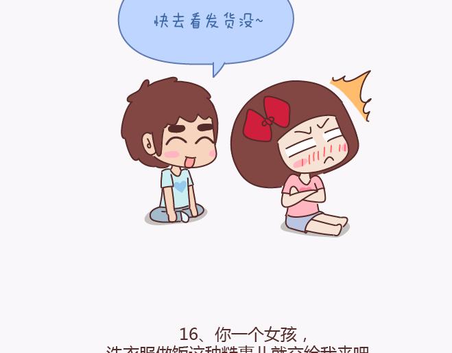 第134话 如果我是你男朋友20