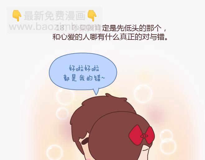 第134话 如果我是你男朋友23