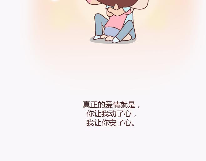 第134话 如果我是你男朋友24