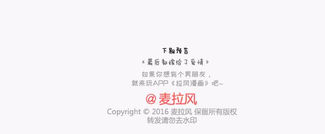 第134话 如果我是你男朋友25