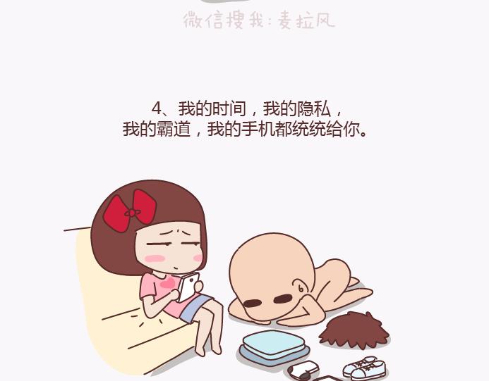 第134话 如果我是你男朋友4