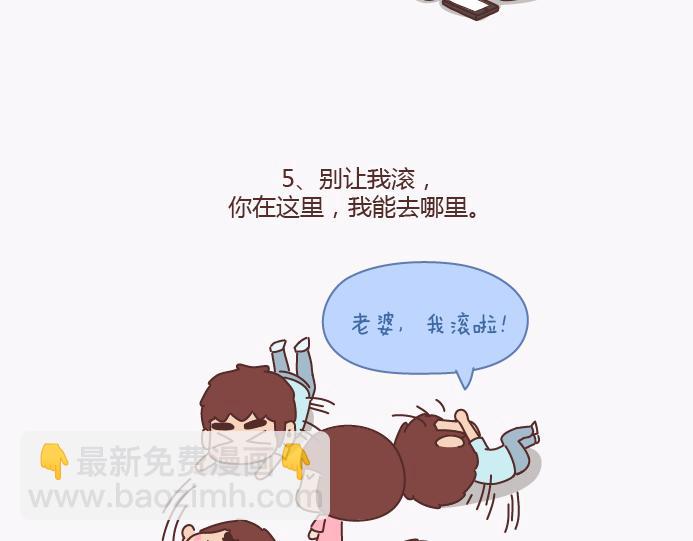 第134话 如果我是你男朋友5