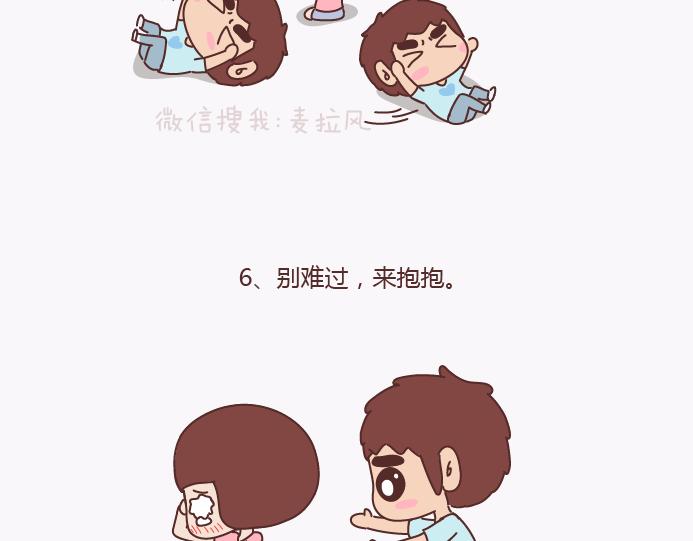 第134话 如果我是你男朋友6