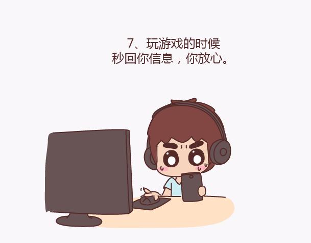 第134话 如果我是你男朋友8
