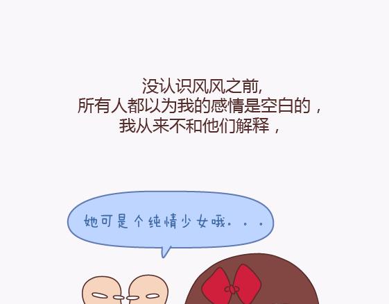 第136话 我的另一个男朋友1