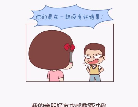 第136话 我的另一个男朋友10