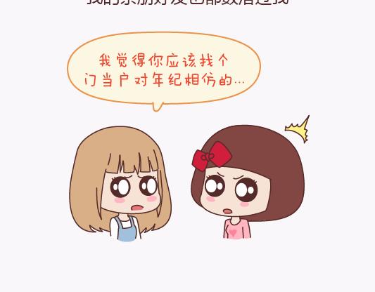 第136话 我的另一个男朋友11