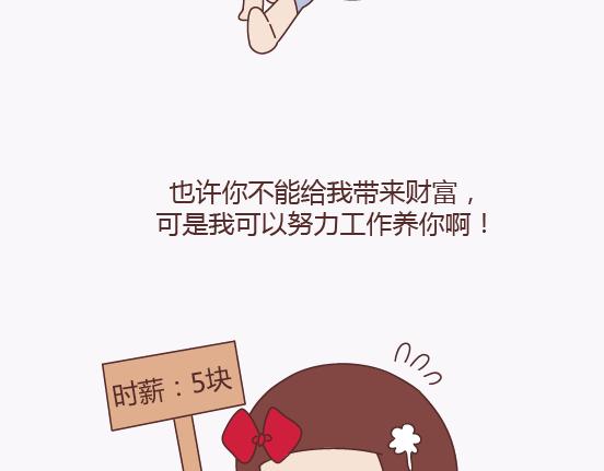 第136话 我的另一个男朋友16