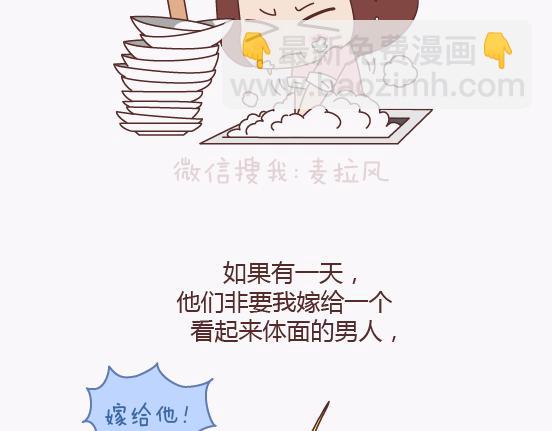 第136话 我的另一个男朋友17