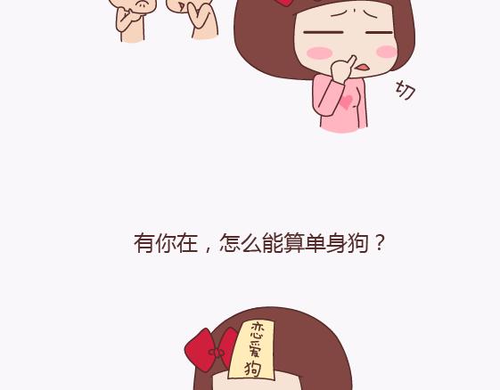 第136话 我的另一个男朋友2