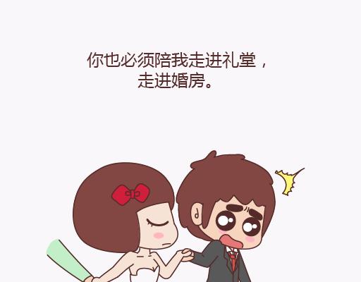 第136话 我的另一个男朋友21