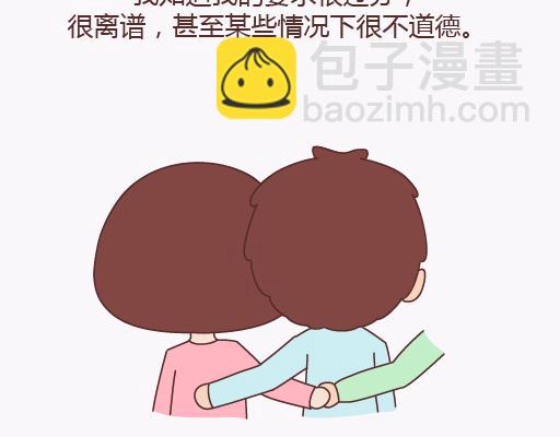 第136话 我的另一个男朋友28