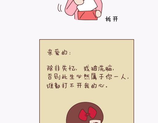 第136话 我的另一个男朋友35