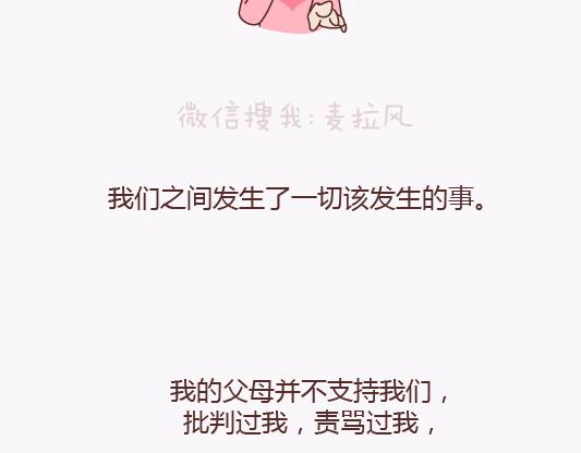 第136话 我的另一个男朋友9