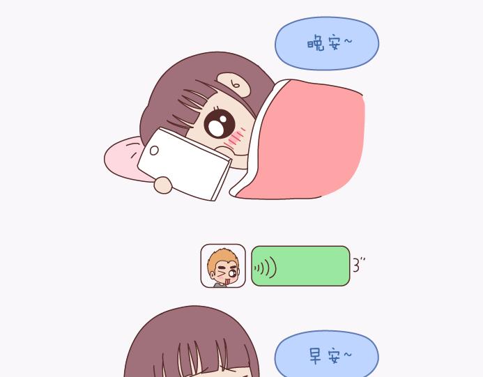 第138话 谈恋爱一定要啪啪啪？10