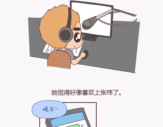 第138话 谈恋爱一定要啪啪啪？12