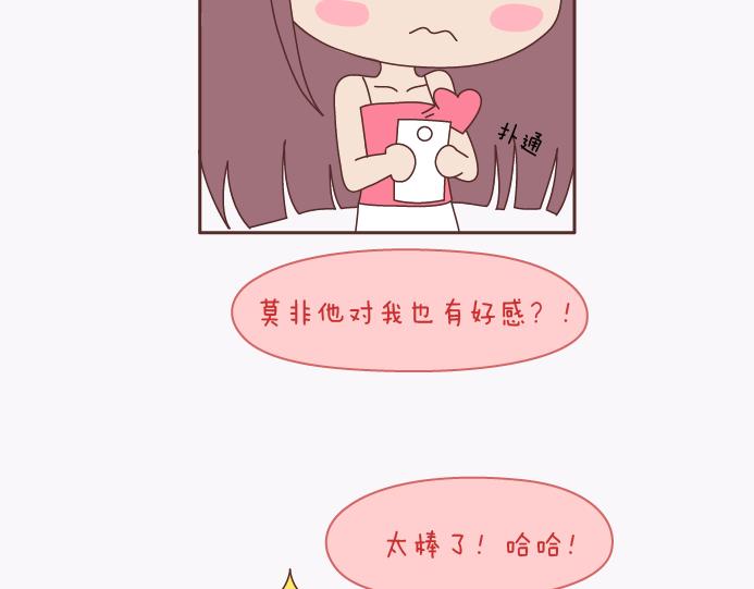第138话 谈恋爱一定要啪啪啪？15