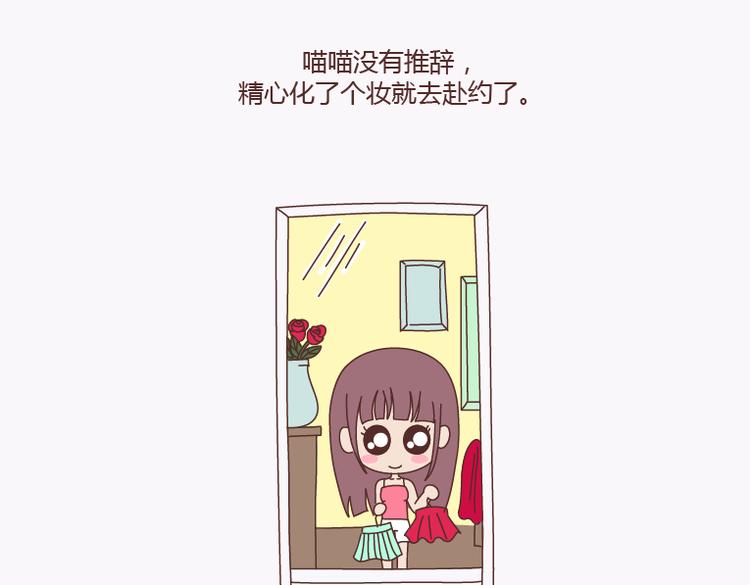 第138话 谈恋爱一定要啪啪啪？17