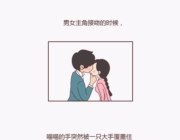 第138话 谈恋爱一定要啪啪啪？21