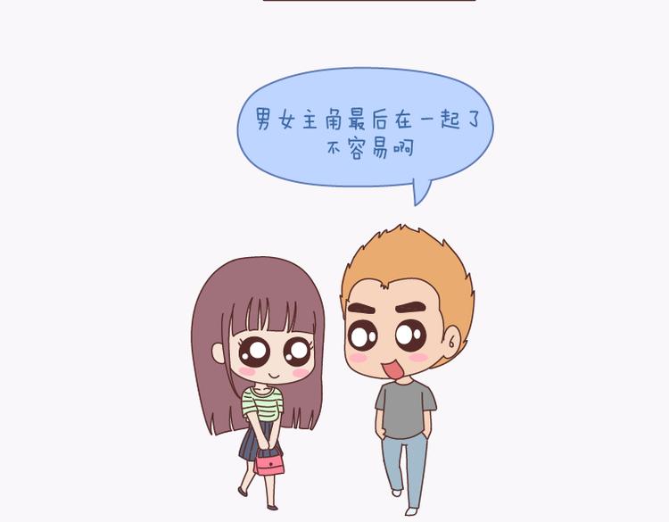 第138话 谈恋爱一定要啪啪啪？25
