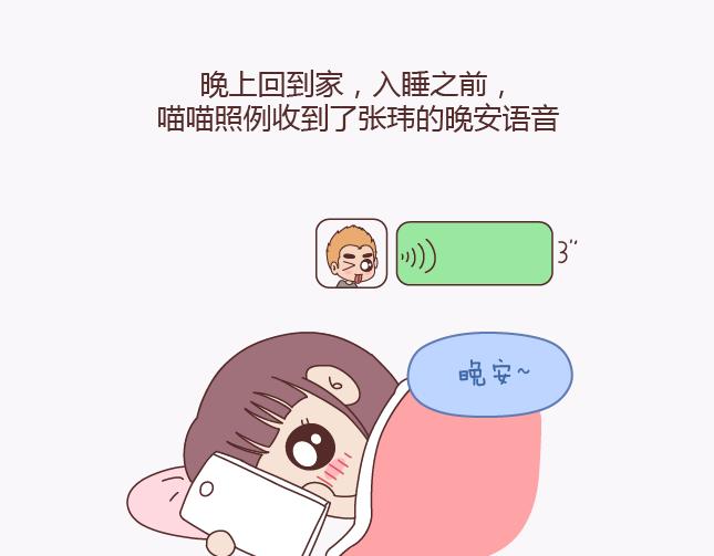 第138话 谈恋爱一定要啪啪啪？27