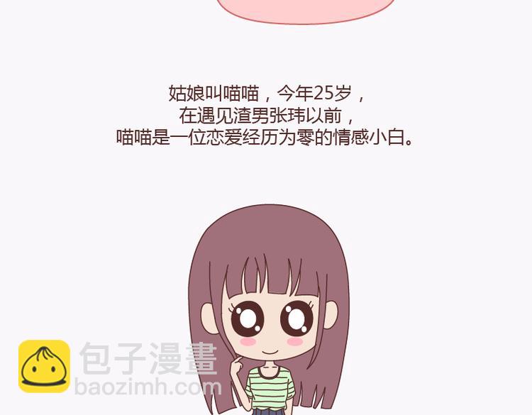 第138话 谈恋爱一定要啪啪啪？3