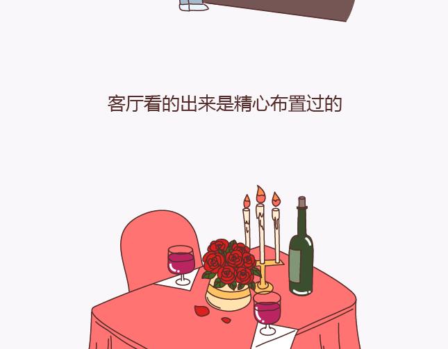 第138话 谈恋爱一定要啪啪啪？35