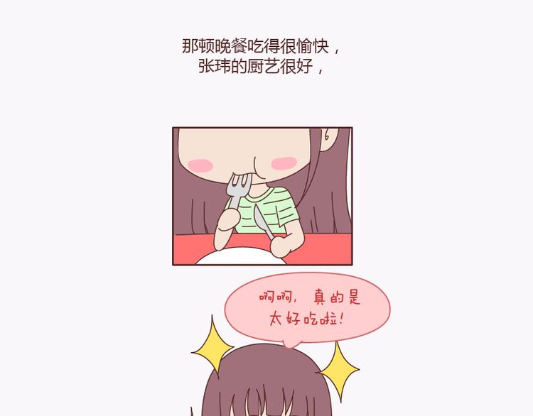 第138话 谈恋爱一定要啪啪啪？37