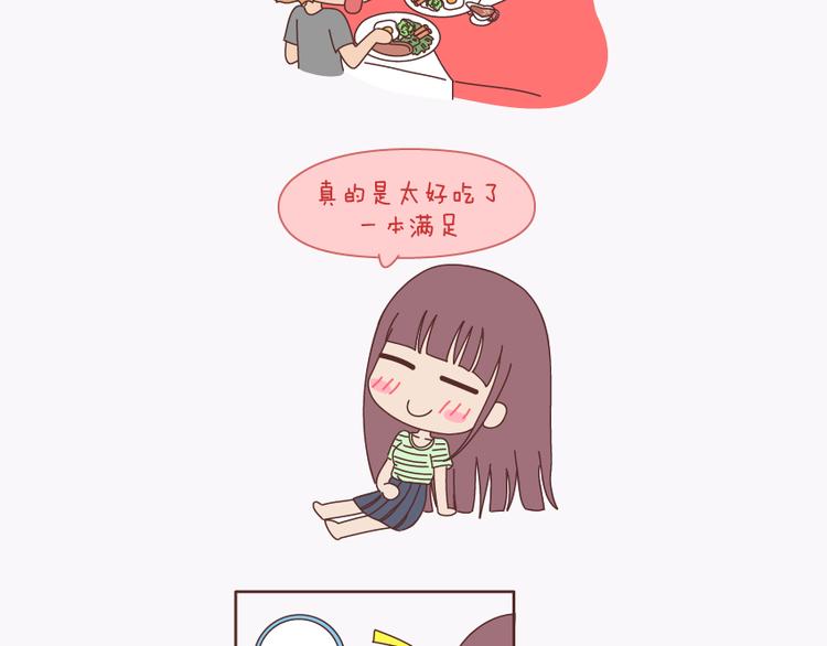 第138话 谈恋爱一定要啪啪啪？39