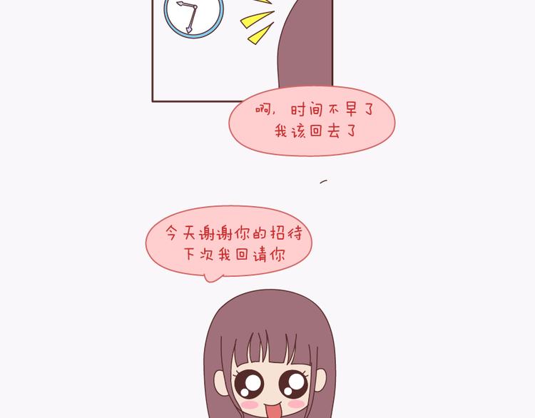 第138话 谈恋爱一定要啪啪啪？40